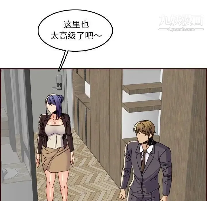 妈妈是女大学生 第65话 第8页