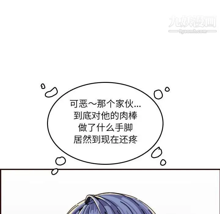 妈妈是女大学生 第65话 第38页