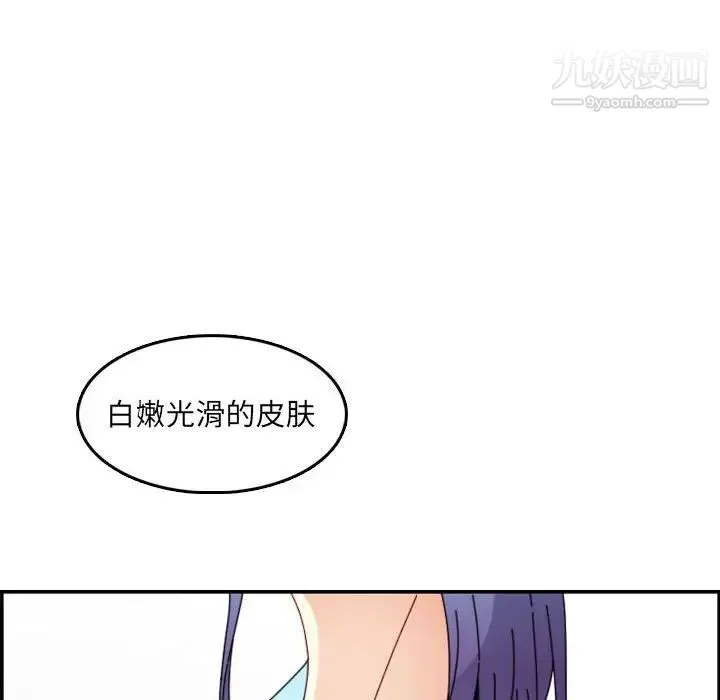 妈妈是女大学生 第65话 第82页