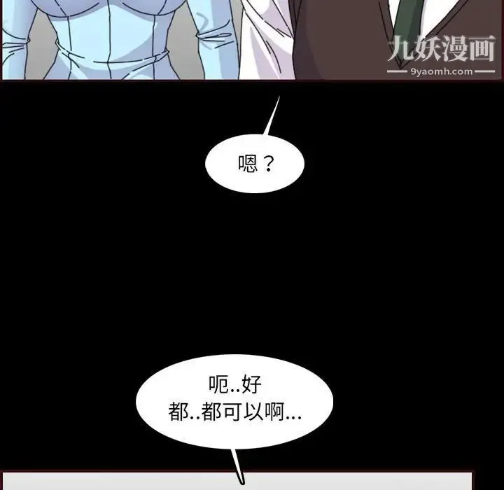 妈妈是女大学生 第65话 第112页