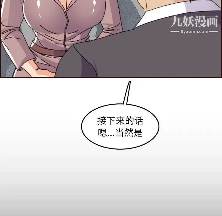妈妈是女大学生 第65话 第118页