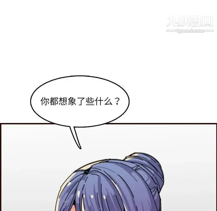 妈妈是女大学生 第65话 第91页
