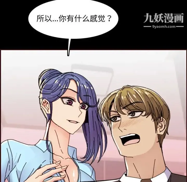 妈妈是女大学生 第65话 第127页