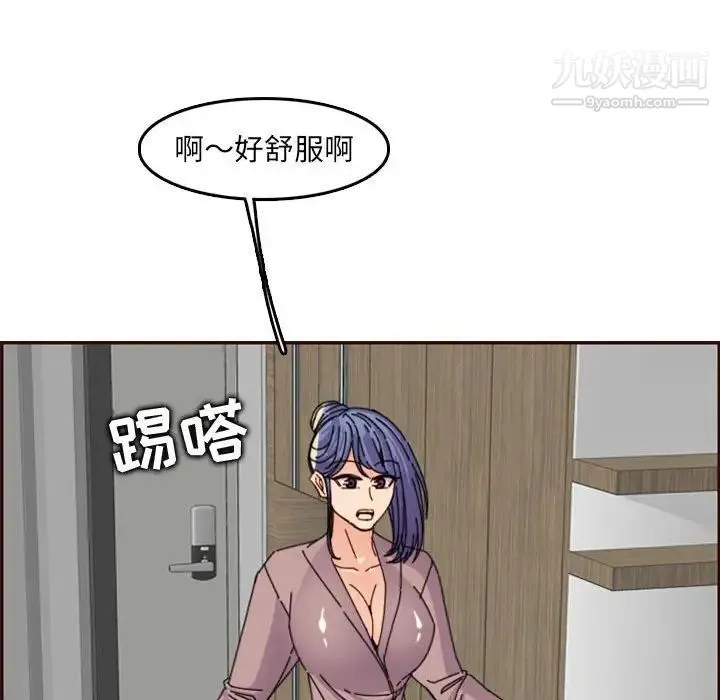 妈妈是女大学生 第65话 第47页