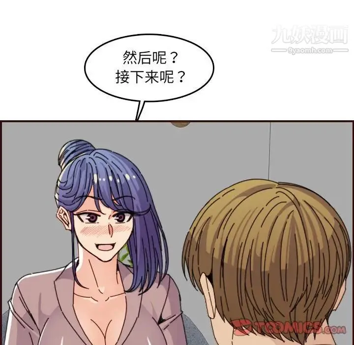 妈妈是女大学生 第65话 第117页