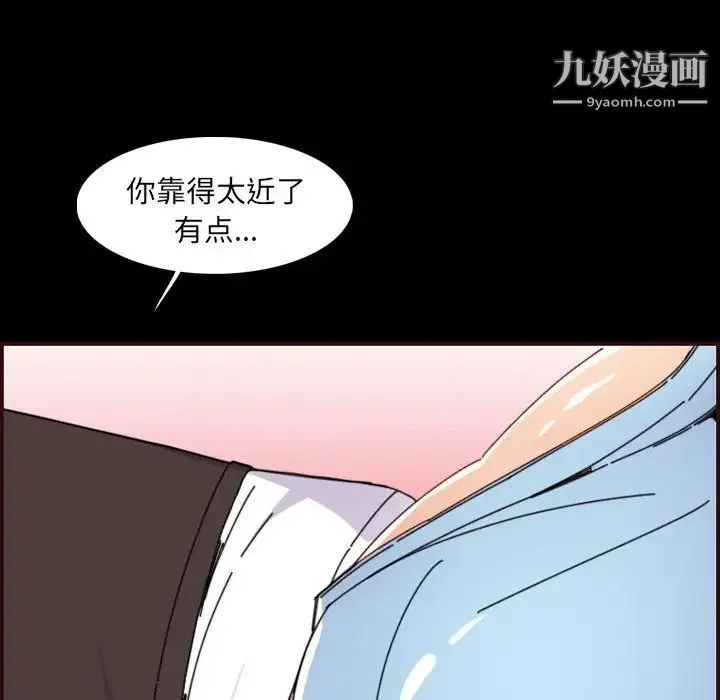 妈妈是女大学生 第65话 第125页