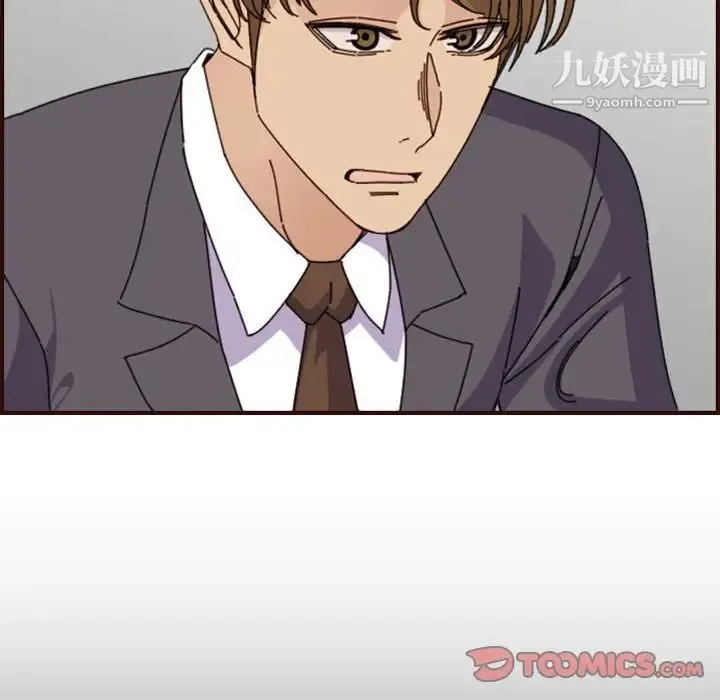 妈妈是女大学生 第65话 第96页