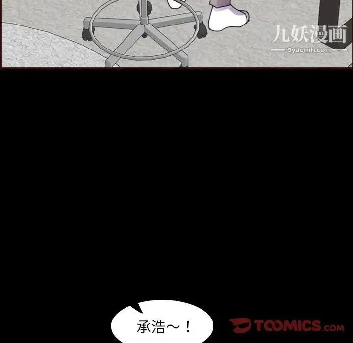 妈妈是女大学生 第65话 第99页