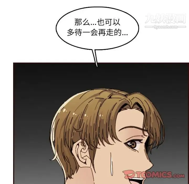 妈妈是女大学生 第65话 第12页