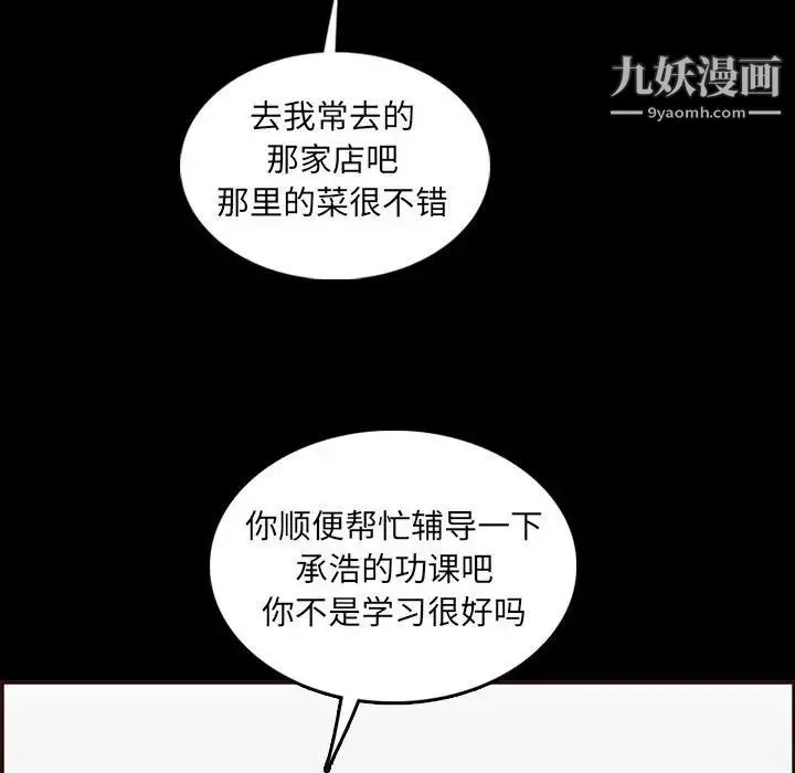 妈妈是女大学生 第65话 第107页