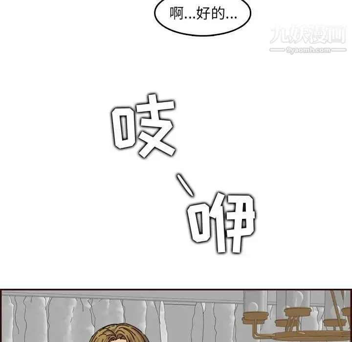 妈妈是女大学生 第65话 第19页
