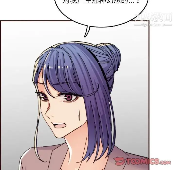 妈妈是女大学生 第65话 第75页