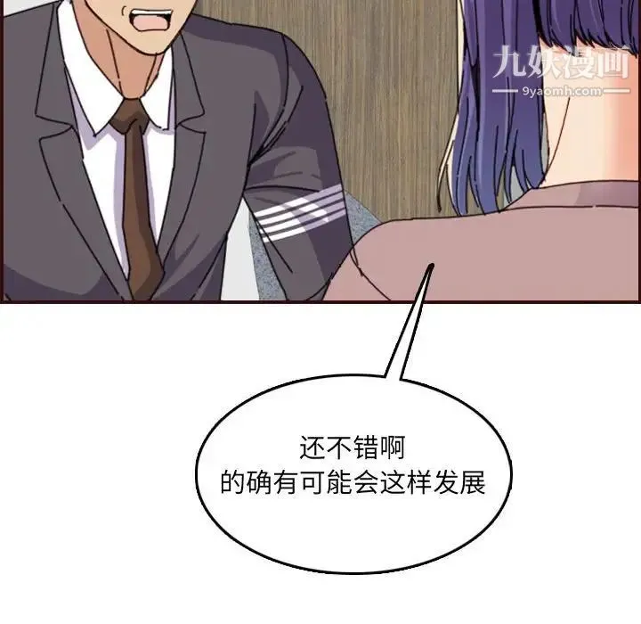 妈妈是女大学生 第65话 第116页