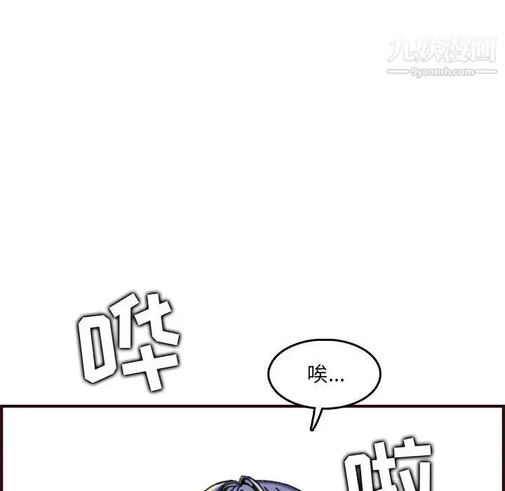 妈妈是女大学生 第65话 第40页