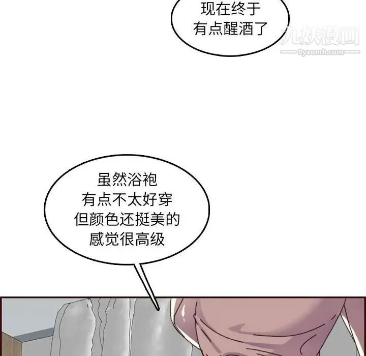 妈妈是女大学生 第65话 第49页