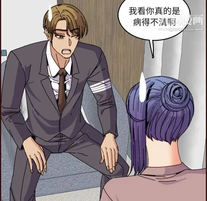 妈妈是女大学生 第65话 第77页