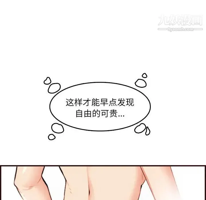 妈妈是女大学生 第65话 第34页