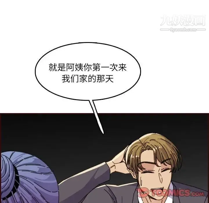 妈妈是女大学生 第65话 第69页