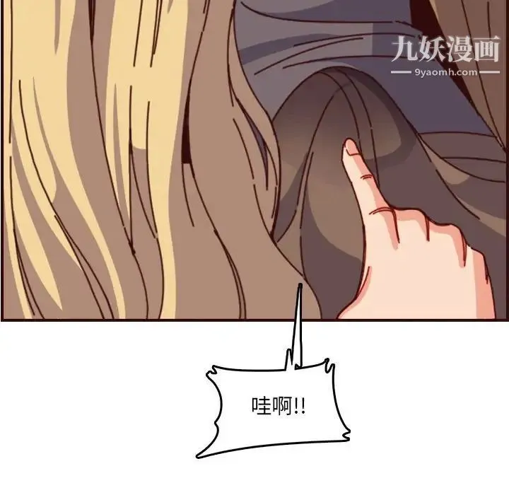 妈妈是女大学生 第77话 第56页