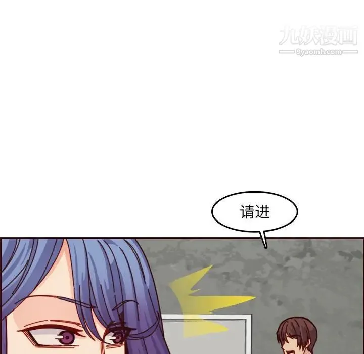 妈妈是女大学生 第77话 第95页