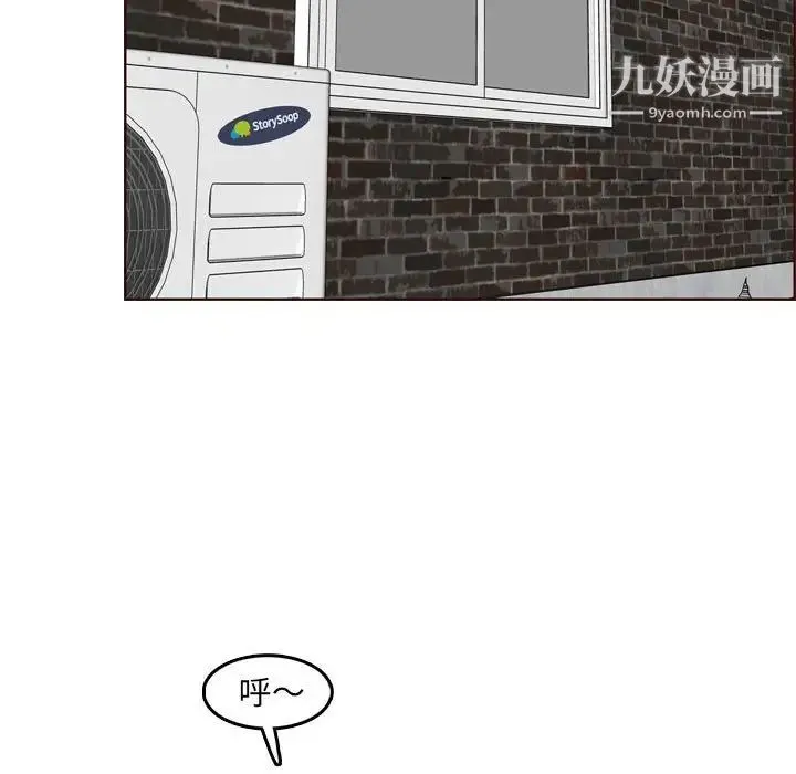 妈妈是女大学生 第77话 第87页