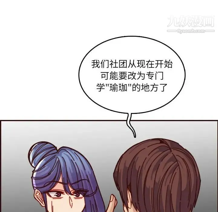 妈妈是女大学生 第77话 第108页