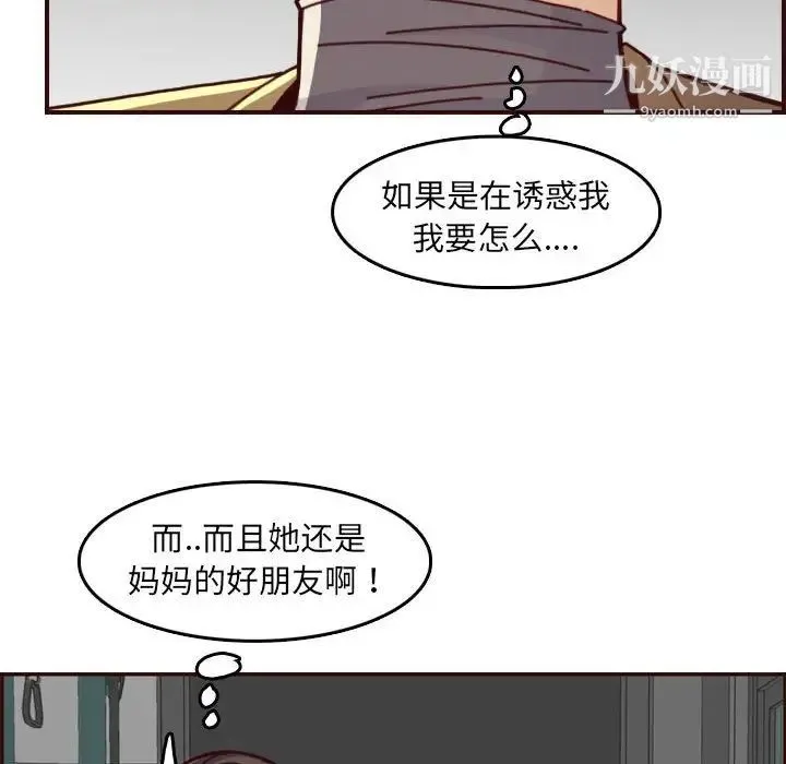 妈妈是女大学生 第77话 第60页