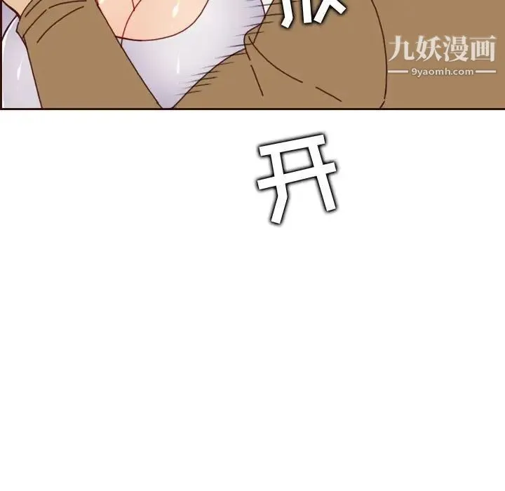 妈妈是女大学生 第77话 第43页