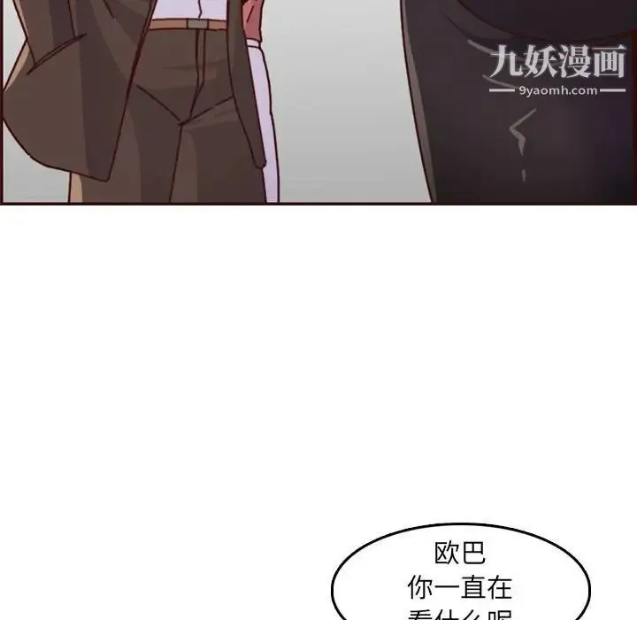 妈妈是女大学生 第77话 第15页