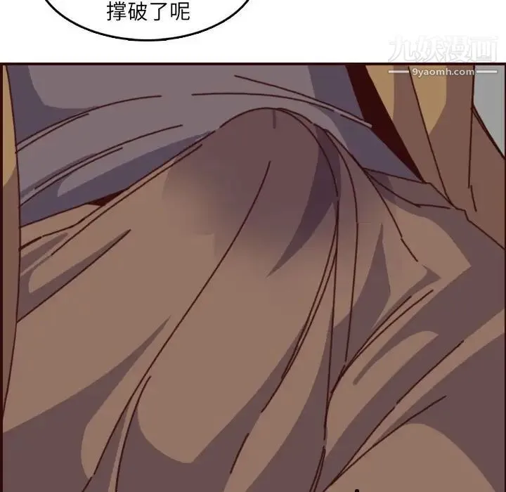 妈妈是女大学生 第77话 第52页