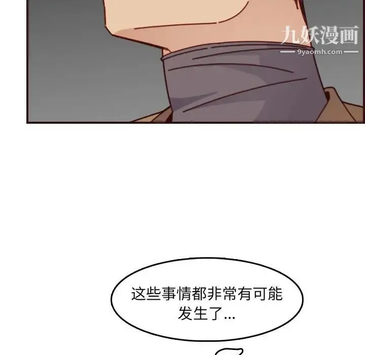 妈妈是女大学生 第77话 第77页