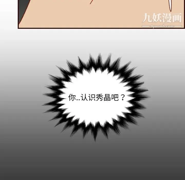 妈妈是女大学生 第77话 第63页