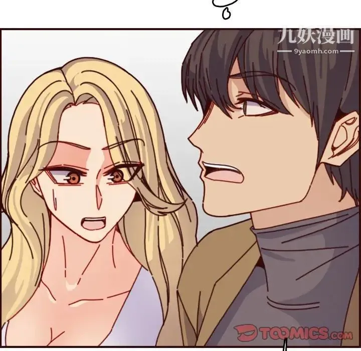 妈妈是女大学生 第77话 第78页