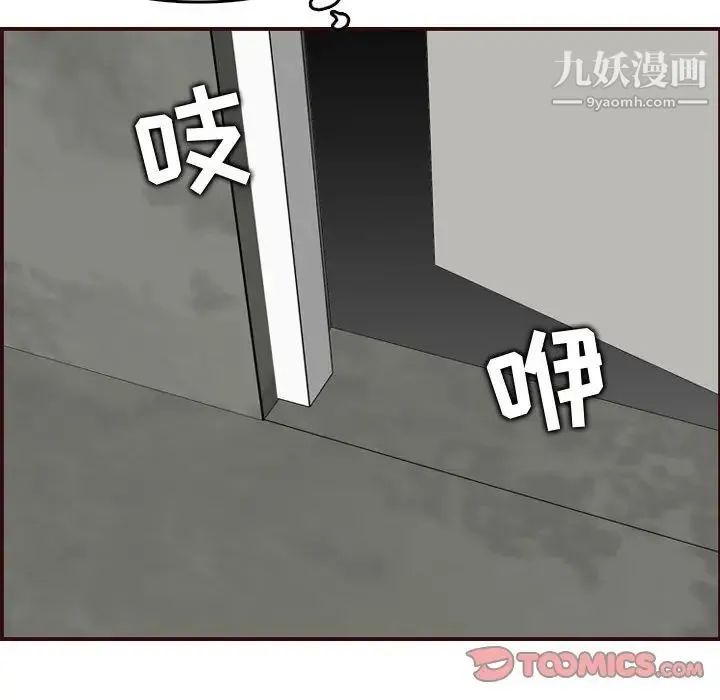 妈妈是女大学生 第77话 第94页