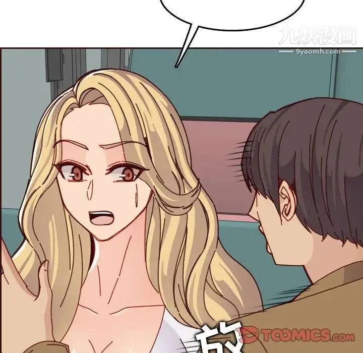 妈妈是女大学生 第77话 第42页