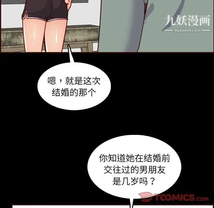 妈妈是女大学生 第77话 第66页