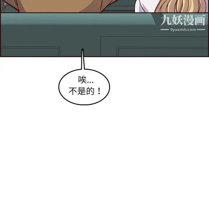 妈妈是女大学生 第77话 第48页