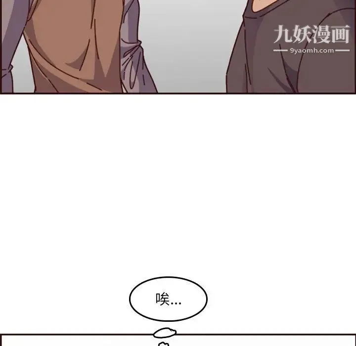 妈妈是女大学生 第77话 第5页