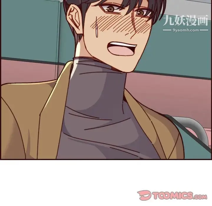 妈妈是女大学生 第77话 第46页