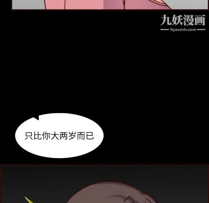 妈妈是女大学生 第77话 第68页