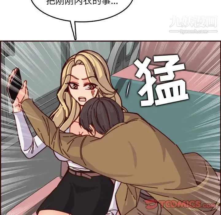 妈妈是女大学生 第77话 第38页