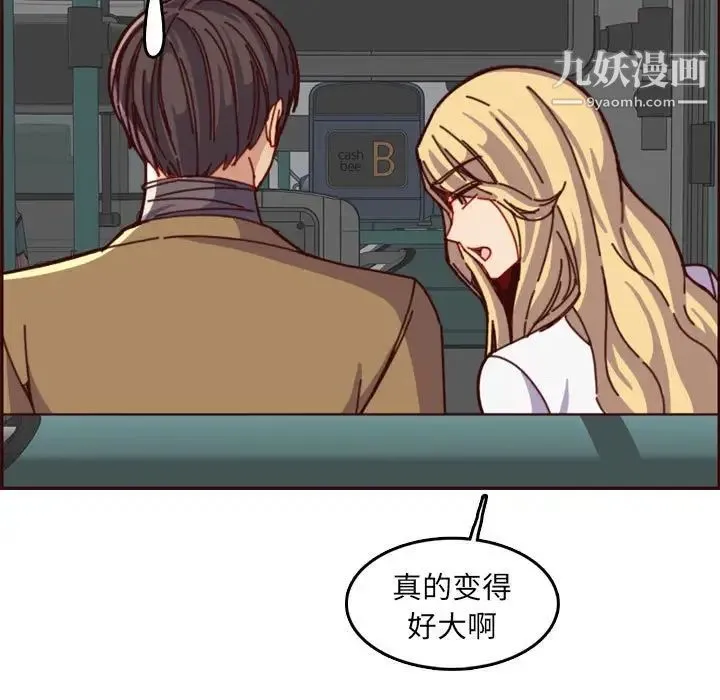 妈妈是女大学生 第77话 第61页
