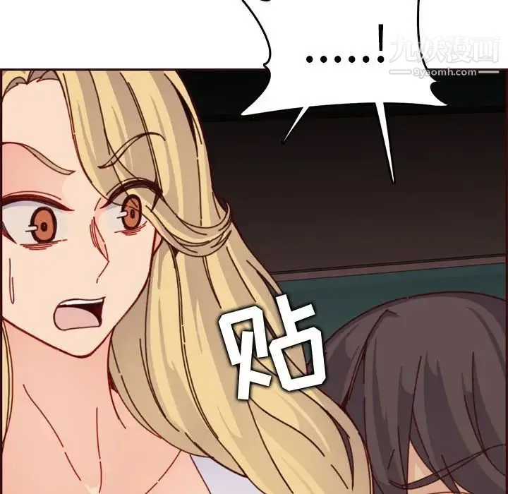 妈妈是女大学生 第77话 第40页
