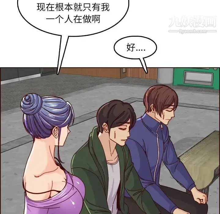 妈妈是女大学生 第77话 第23页