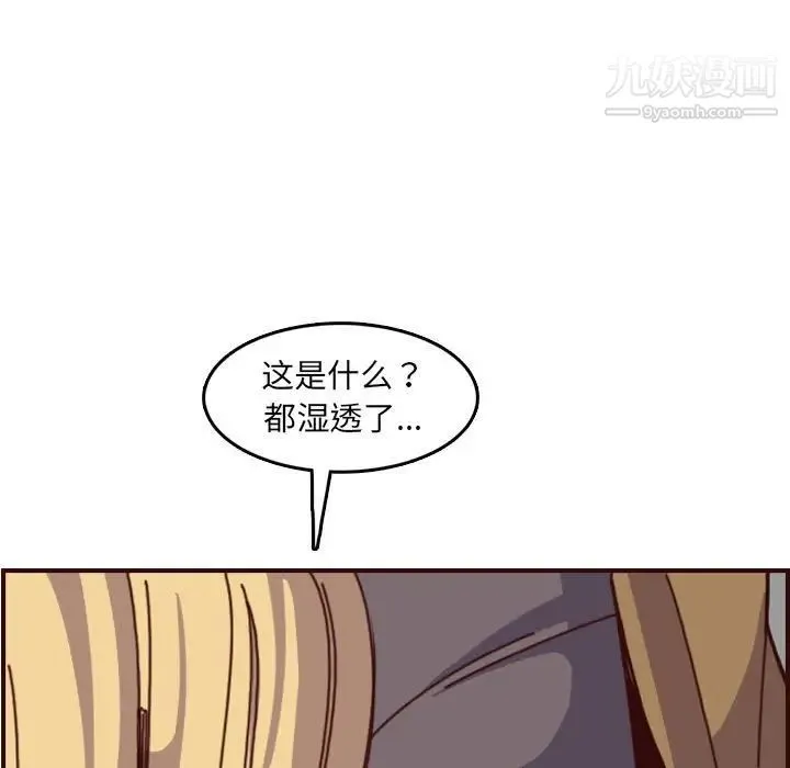 妈妈是女大学生 第77话 第55页