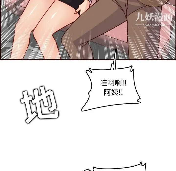 妈妈是女大学生 第77话 第39页