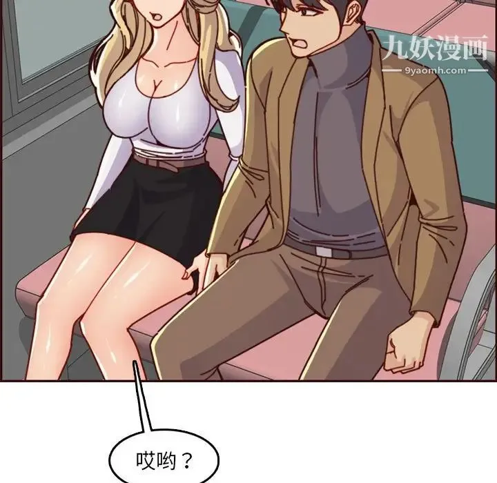 妈妈是女大学生 第77话 第35页