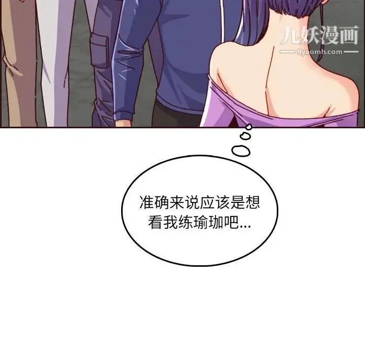 妈妈是女大学生 第77话 第111页