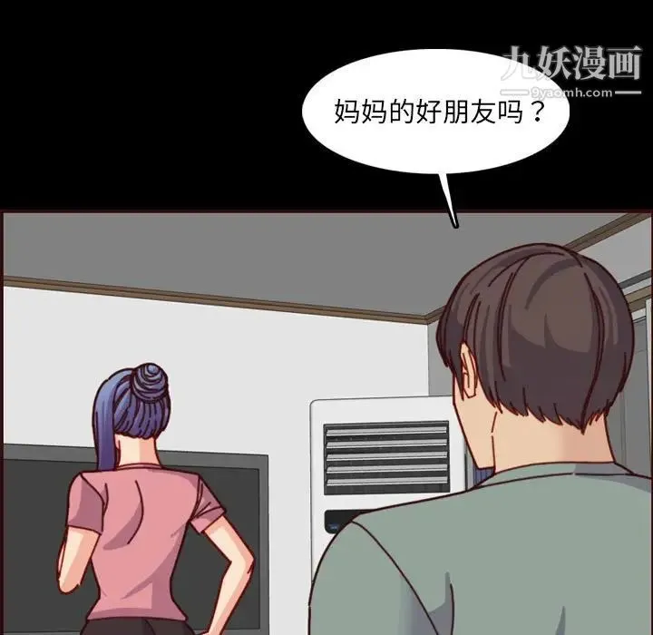 妈妈是女大学生 第77话 第65页