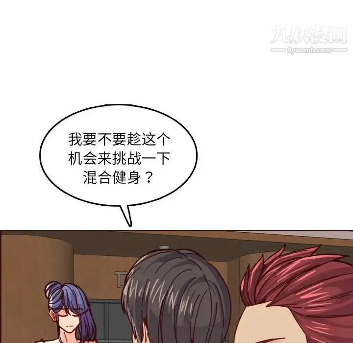 妈妈是女大学生 第77话 第12页